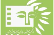 دیدار انجمن مستندسازان با مدیر مرکز گسترش: تأکید بر استقلال و حق نقد