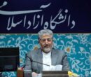روباتیک برند دانشگاه آزاد اسلامی است