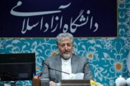 روباتیک برند دانشگاه آزاد اسلامی است