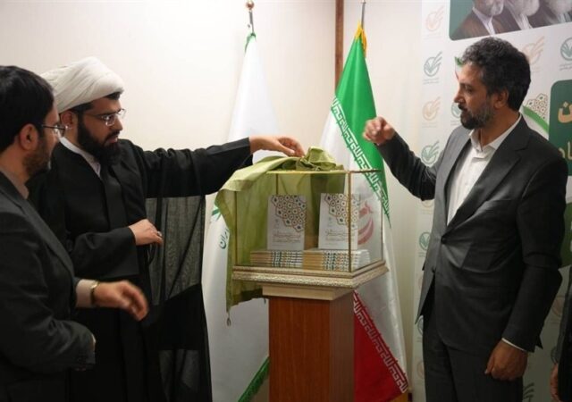 رونمایی از مجموعه دوجلدی نشست‌های قضایی و حقوقی سازمان بازرسی