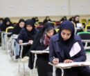 زمان برگزاری ۵ آزمون مهم اعلام شد