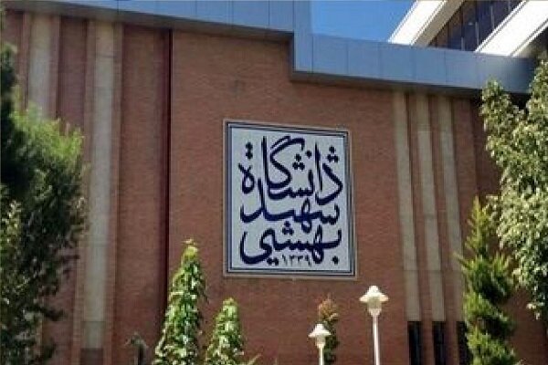 زمان جدید برگزاری دوره آزمون بسندگی زبان انگلیسی دانشگاه شهید بهشتی