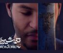 «شمشیر و اندوه» برای اکران عمومی در محرم آماده است