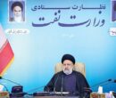 صنعت نفت در نگاه شهید رئیسی؛ پیشران اقتصاد ملی با تمرکز بر توسعه