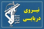 عبور ۳۵ فروند کشتی با هماهنگی نیروی دریایی سپاه از تنگه هرمز