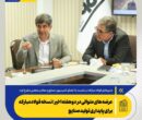 عرضه های متوالی در دو هفته اخیر؛ نسخه فولاد مبارکه برای پایداری تولید صنایع