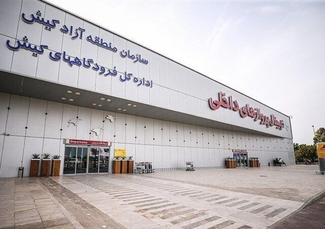 فرودگاه کیش بازگشایی می‌شود؟ / رایزنی دبیر مناطق آزاد و رئیس هواپیمایی