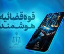 قضات قوه قضائیه دارای دستیار هوشمند شدند