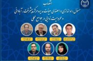 مسئول راه‌اندازی مرکز پیشرفت وآبادانی جوامع محلی جهاددانشگاهی منصوب شد