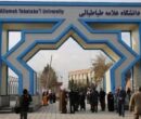 مواد ارزیابی آزمون جامع دکتری دانشگاه علامه اعلام شد؛ برگزاری حضوری