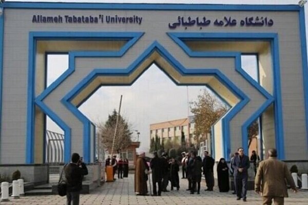 مواد ارزیابی آزمون جامع دکتری دانشگاه علامه اعلام شد؛ برگزاری حضوری