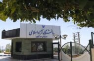 نتایج اولیه دکتری بدون آزمون دانشگاه آزاد اعلام شد