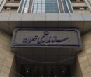 نحوه فعالیت ادارات استان تهران اعلام شد
