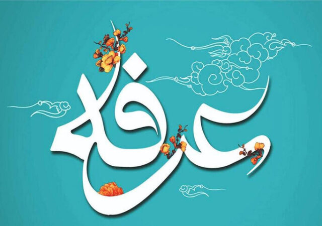 نکاتی درباره دعای عرفه از همخوانی با قرآن تا اجابت خواسته‌ها