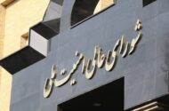 هرگونه محدودیتی که مانع تبیین باشد با صراحت بیشتر اطلاع‌رسانی می‌شود