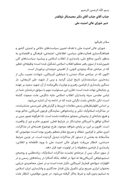 هرگونه محدودیتی که مانع تبیین باشد با صراحت بیشتر اطلاع‌رسانی می‌شود