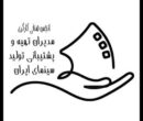 هشدار انجمن صنفی مدیران تدارکات: کاهش تولیدات سینمایی و چالش‌های اقتصادی پیش‌رو