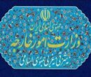 واکنش وزارت خارجه به نقض آتش‌بس توسط آمریکا/ «سیلی سنگین» زدیم