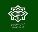 وزارت اطلاعات: ۲ هسته‌ تروریستی وابسته به موساد متلاشی شد