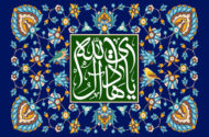 ولادت امام هادی (ع) هیئت کجا برویم؟