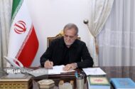 پزشکیان: نمایشگاه کتاب نشانه زنده بودن اندیشه و پویایی فرهنگ است