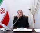 پزشکیان: پیروان مکتب تشیع را با زبان زور نمی‌توان تسلیم کرد