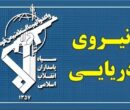 ۲۳ کشتی با هماهنگی نیروی دریایی سپاه از تنگه هرمز عبور کردند