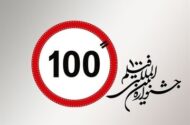 ۴۰۰ اثر در بخش ویژه «نبرد برای وطن» ثبت‌نام کرده‌اند/ موضوعاتی از رهبر شهید تا حق هسته‌ای