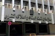 361 هزار میلیارد تومان معوقات بانکی از محل اجرای اسناد رسمی وصول شد