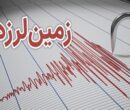 آستارا لرزید