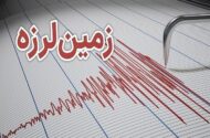 آستارا لرزید