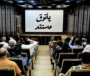 از «نه به کودک‌کشی» تا «راش»؛ ویژه‌برنامه مستندهای جنگ در تهران