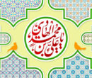 امام هادی(ع) چگونه تهدید محاصره را تبدیل به فرصت ایجاد شبکه وکالت کرد؟