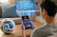 با اولین پیش‌بینی، ۵ گیگ اینترنت هدیه بگیرید