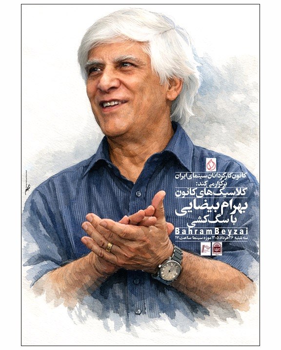 بازگشت «سگکشی» به موزه سینما بازگشت «سگکشی» به موزه سینما