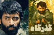 بازیگر مشهور دهه ۶۰ که دیگر کسی از او اطلاعی ندارد