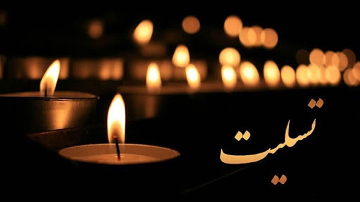 بازیگر پیشکسوت سینما و تلویزیون درگذشت+ عکس