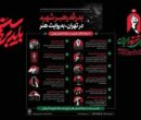 برنامه‌های شهرداری برای تشییع اعلام شد