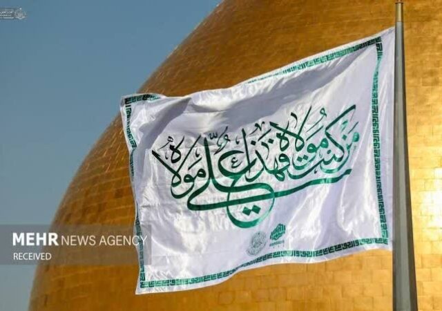 بزرگان اهل سنت چه نگاهی به غدیر دارند؟
