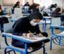 تعویق یک هفته‌ای امتحانات پایان‌ترم این دانشگاه/ غیبت در امتحانات باعث حذف درس می‌شود؟