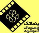 جان‌باختگان جنگ؛ از ساختمان اساتید سرو تا پشت چراغ قرمز تجریش/ حاصل همکاری موزه هنرهای معاصر و مرکز گسترش