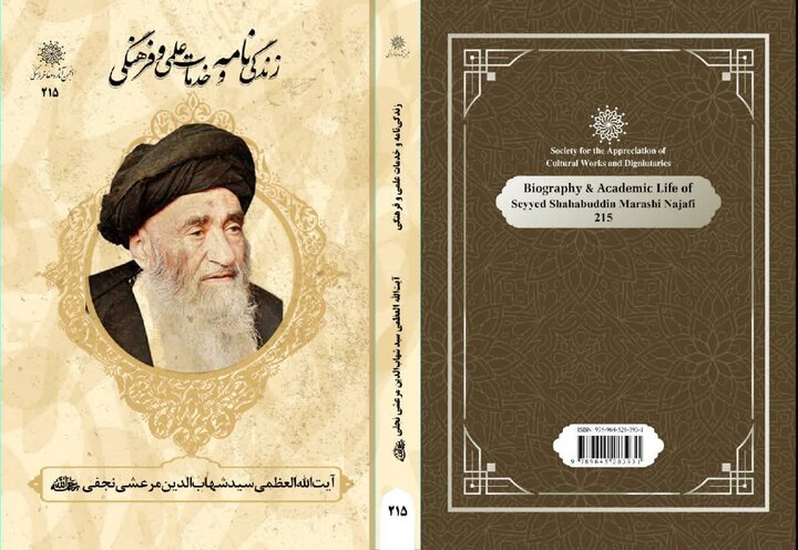 جهان اسلام به این روحانی اهل ادب می‌بالد