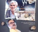 «حاج‌بابا» را آنلاین ببینید