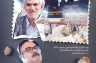 «حاج‌بابا» را آنلاین ببینید