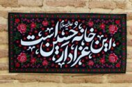 «حسینیه بهشت»، پیوند خانه‌های شهدا با خیمه‌های عاشورا 