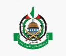 حماس حمایت بی‌وقفه ایران از ملت فلسطین را ستود