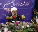 حوزه‌های علمیه خواهران در دورترین مناطق کشور؛ سال تحصیلی جدید آغاز شد