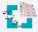 خبر مهم برای فعالان اقتصادی/ سهمیه ارزی بهار به‌طور کامل قابل استفاده شد