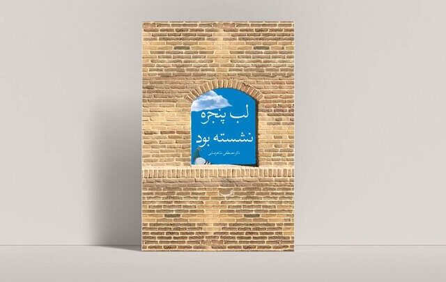 در عصری هستیم که سرعت،فضیلت شده است/بحران معنایی انسان معاصر از کجاست؟