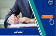 رئیس جهاددانشگاهی واحد هنر ابقا شد
